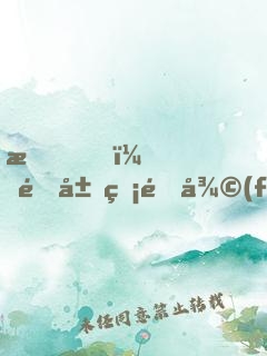 我！開局無限復(fù)活